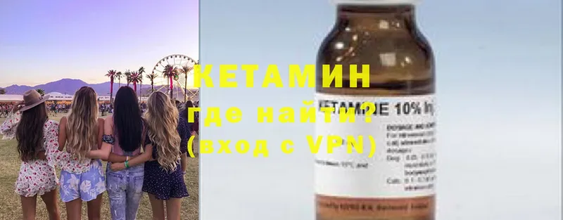 Кетамин VHQ  что такое   Новозыбков 